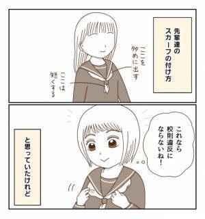 気持ちが高ぶると感情をコントロールできない…そこで考えた対策とは？＜癇癪持ちの気持ち＞