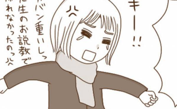 「エーッ！」厳厳しすぎる校則に不満も…通学に疲れた私はついに？ ＜癇癪持ちの気持ち＞