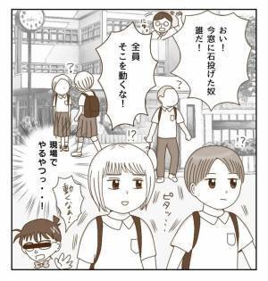 「エーッ！」厳厳しすぎる校則に不満も…通学に疲れた私はついに？ ＜癇癪持ちの気持ち＞