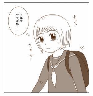 「エーッ！」厳厳しすぎる校則に不満も…通学に疲れた私はついに？ ＜癇癪持ちの気持ち＞