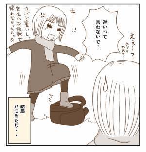 「エーッ！」厳厳しすぎる校則に不満も…通学に疲れた私はついに？ ＜癇癪持ちの気持ち＞