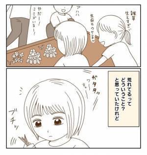 「エーッ！」厳厳しすぎる校則に不満も…通学に疲れた私はついに？ ＜癇癪持ちの気持ち＞