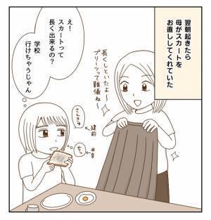 「エーッ！」厳厳しすぎる校則に不満も…通学に疲れた私はついに？ ＜癇癪持ちの気持ち＞