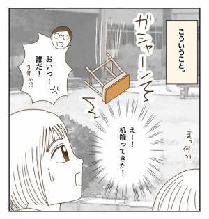 「エーッ！」厳厳しすぎる校則に不満も…通学に疲れた私はついに？ ＜癇癪持ちの気持ち＞