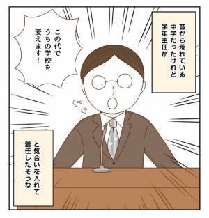「エーッ！」厳厳しすぎる校則に不満も…通学に疲れた私はついに？ ＜癇癪持ちの気持ち＞