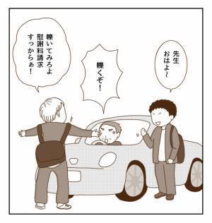 「エーッ！」厳厳しすぎる校則に不満も…通学に疲れた私はついに？ ＜癇癪持ちの気持ち＞
