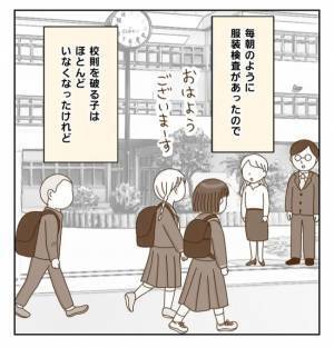 「エーッ！」厳厳しすぎる校則に不満も…通学に疲れた私はついに？ ＜癇癪持ちの気持ち＞