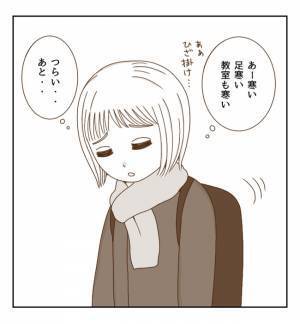 「エーッ！」厳厳しすぎる校則に不満も…通学に疲れた私はついに？ ＜癇癪持ちの気持ち＞