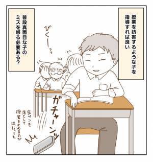 「エーッ！」厳厳しすぎる校則に不満も…通学に疲れた私はついに？ ＜癇癪持ちの気持ち＞