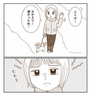 「エーッ！」厳厳しすぎる校則に不満も…通学に疲れた私はついに？ ＜癇癪持ちの気持ち＞