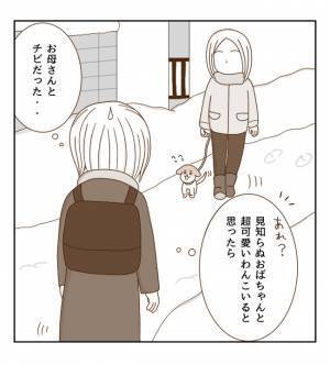 「エーッ！」厳厳しすぎる校則に不満も…通学に疲れた私はついに？ ＜癇癪持ちの気持ち＞