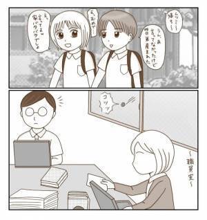 「エーッ！」厳厳しすぎる校則に不満も…通学に疲れた私はついに？ ＜癇癪持ちの気持ち＞