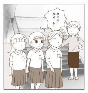 「エーッ！」厳厳しすぎる校則に不満も…通学に疲れた私はついに？ ＜癇癪持ちの気持ち＞