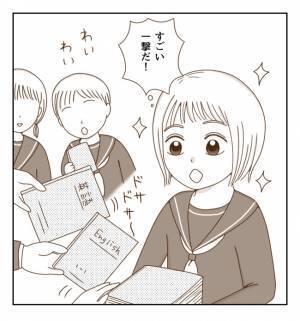 「ビクッ！」他人の目が気になる中学校生活…息苦しさを救ってくれたのは？ ＜癇癪持ちの気持ち＞