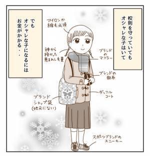 「ビクッ！」他人の目が気になる中学校生活…息苦しさを救ってくれたのは？ ＜癇癪持ちの気持ち＞