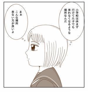 「ビクッ！」他人の目が気になる中学校生活…息苦しさを救ってくれたのは？ ＜癇癪持ちの気持ち＞