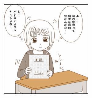 「ビクッ！」他人の目が気になる中学校生活…息苦しさを救ってくれたのは？ ＜癇癪持ちの気持ち＞