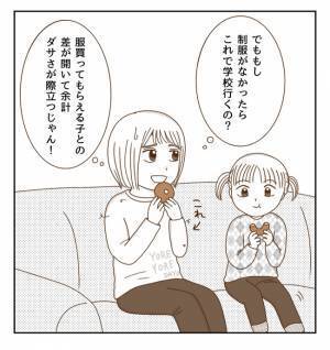 「ビクッ！」他人の目が気になる中学校生活…息苦しさを救ってくれたのは？ ＜癇癪持ちの気持ち＞