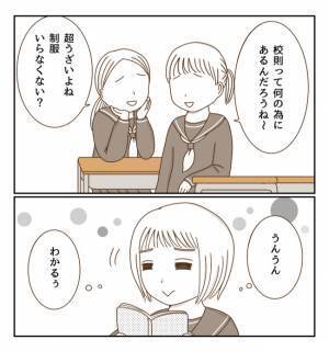 「ビクッ！」他人の目が気になる中学校生活…息苦しさを救ってくれたのは？ ＜癇癪持ちの気持ち＞