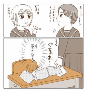 「ビクッ！」他人の目が気になる中学校生活…息苦しさを救ってくれたのは？ ＜癇癪持ちの気持ち＞