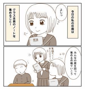 「ビクッ！」他人の目が気になる中学校生活…息苦しさを救ってくれたのは？ ＜癇癪持ちの気持ち＞