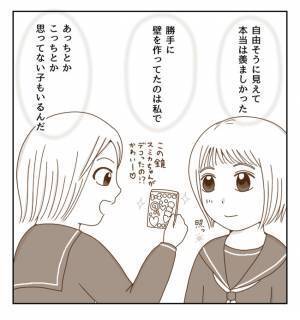 「ビクッ！」他人の目が気になる中学校生活…息苦しさを救ってくれたのは？ ＜癇癪持ちの気持ち＞