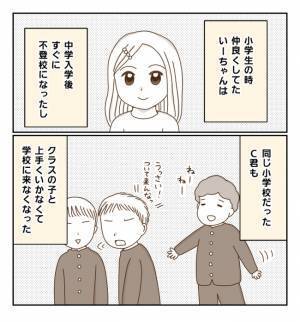 「ビクッ！」他人の目が気になる中学校生活…息苦しさを救ってくれたのは？ ＜癇癪持ちの気持ち＞