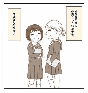 「ビクッ！」他人の目が気になる中学校生活…息苦しさを救ってくれたのは？ ＜癇癪持ちの気持ち＞