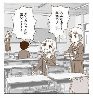 「ビクッ！」他人の目が気になる中学校生活…息苦しさを救ってくれたのは？ ＜癇癪持ちの気持ち＞