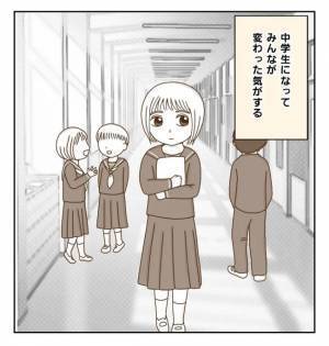 「ビクッ！」他人の目が気になる中学校生活…息苦しさを救ってくれたのは？ ＜癇癪持ちの気持ち＞