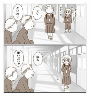 「ビクッ！」他人の目が気になる中学校生活…息苦しさを救ってくれたのは？ ＜癇癪持ちの気持ち＞