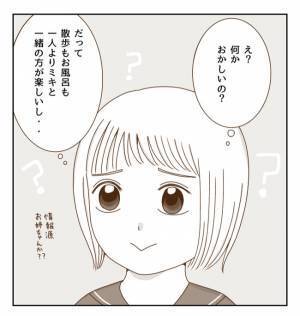 「ビクッ！」他人の目が気になる中学校生活…息苦しさを救ってくれたのは？ ＜癇癪持ちの気持ち＞