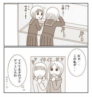 「ビクッ！」他人の目が気になる中学校生活…息苦しさを救ってくれたのは？ ＜癇癪持ちの気持ち＞