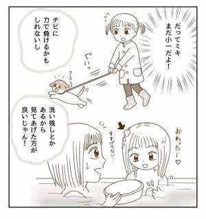 「ビクッ！」他人の目が気になる中学校生活…息苦しさを救ってくれたのは？ ＜癇癪持ちの気持ち＞