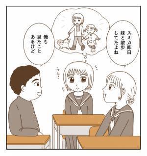 「ビクッ！」他人の目が気になる中学校生活…息苦しさを救ってくれたのは？ ＜癇癪持ちの気持ち＞