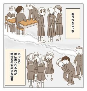 「ビクッ！」他人の目が気になる中学校生活…息苦しさを救ってくれたのは？ ＜癇癪持ちの気持ち＞