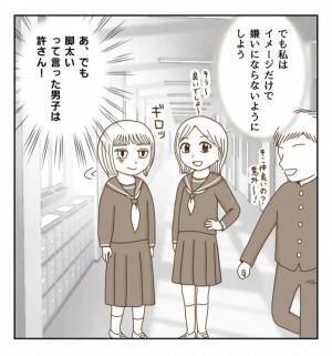 「ビクッ！」他人の目が気になる中学校生活…息苦しさを救ってくれたのは？ ＜癇癪持ちの気持ち＞