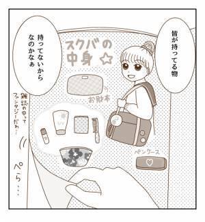 「ビクッ！」他人の目が気になる中学校生活…息苦しさを救ってくれたのは？ ＜癇癪持ちの気持ち＞