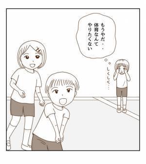 「どうすればいいの？」体育の授業に不満爆発。そして究極の決断を…！＜癇癪持ちの気持ち＞