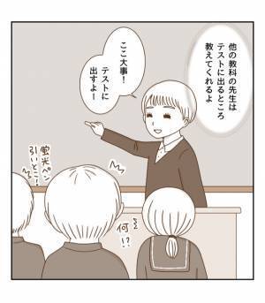 「どうすればいいの？」体育の授業に不満爆発。そして究極の決断を…！＜癇癪持ちの気持ち＞