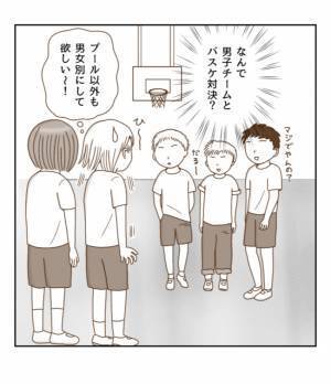 「どうすればいいの？」体育の授業に不満爆発。そして究極の決断を…！＜癇癪持ちの気持ち＞
