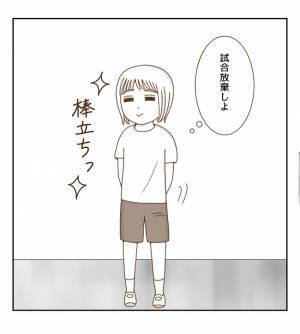 「どうすればいいの？」体育の授業に不満爆発。そして究極の決断を…！＜癇癪持ちの気持ち＞