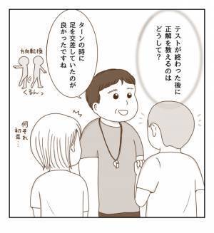 「どうすればいいの？」体育の授業に不満爆発。そして究極の決断を…！＜癇癪持ちの気持ち＞