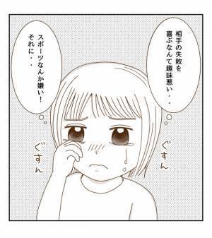 「どうすればいいの？」体育の授業に不満爆発。そして究極の決断を…！＜癇癪持ちの気持ち＞