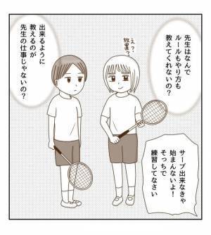 「どうすればいいの？」体育の授業に不満爆発。そして究極の決断を…！＜癇癪持ちの気持ち＞