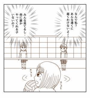 「どうすればいいの？」体育の授業に不満爆発。そして究極の決断を…！＜癇癪持ちの気持ち＞