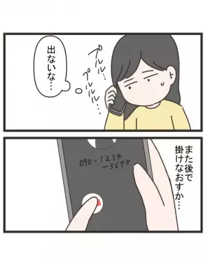 「また何かやったんですか？」ママ友の夫からの衝撃の返答。詳しく話を聞くと…＜笑うママ友＞
