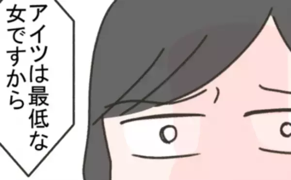 「また何かやったんですか？」ママ友の夫からの衝撃の返答。詳しく話を聞くと…＜笑うママ友＞