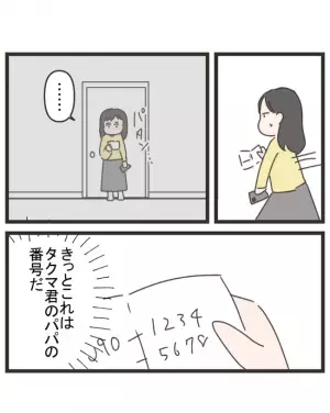 「また何かやったんですか？」ママ友の夫からの衝撃の返答。詳しく話を聞くと…＜笑うママ友＞