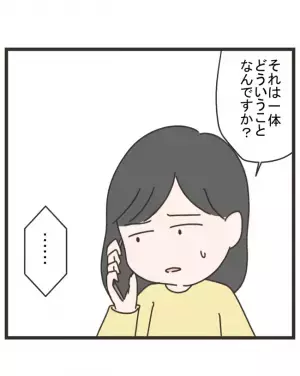 「また何かやったんですか？」ママ友の夫からの衝撃の返答。詳しく話を聞くと…＜笑うママ友＞